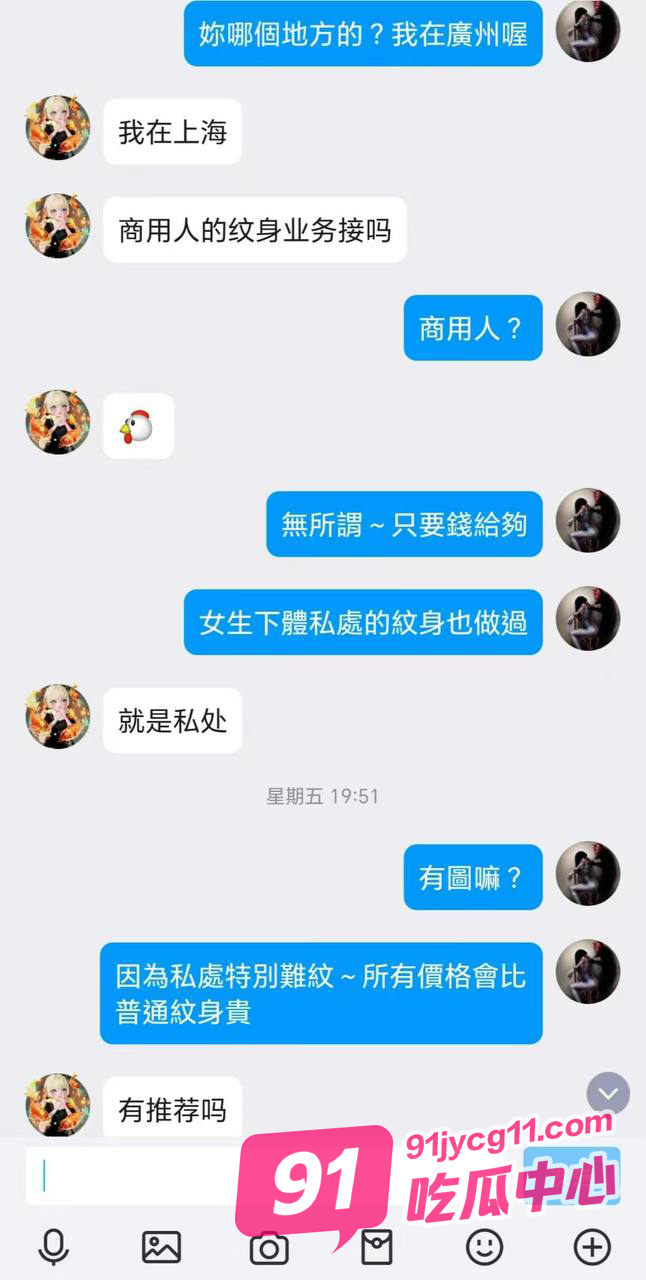 台湾就是会玩 私处纹魅魔图 咋还给纹喷水了！