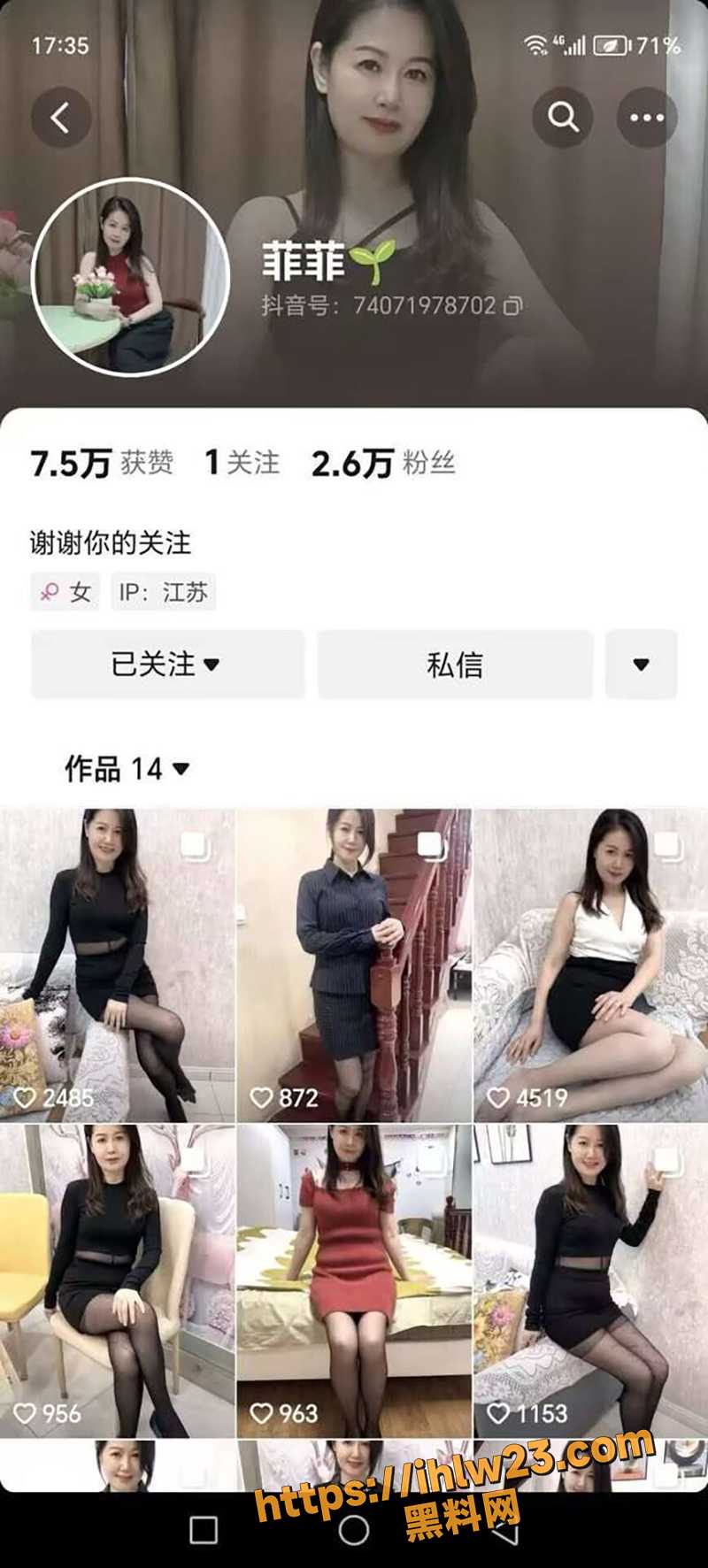 抖音网红2.6W粉丝 菲菲 极品美艳熟女 风韵犹存的大水缸 比某些网红尤过而不及！