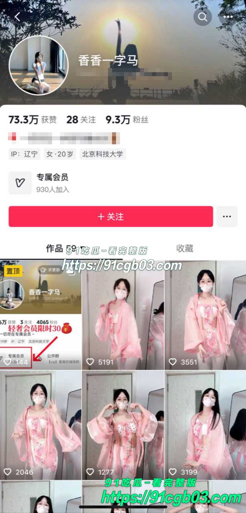 抖音香香一字马苗条裸舞自慰7素材水印版