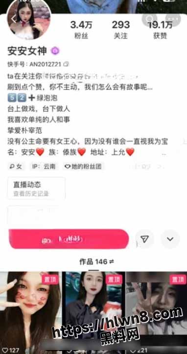 求瓜！快手网红 安安女神 高颜值性感辣妹 为了留住榜一大哥 线下约炮服侍金主