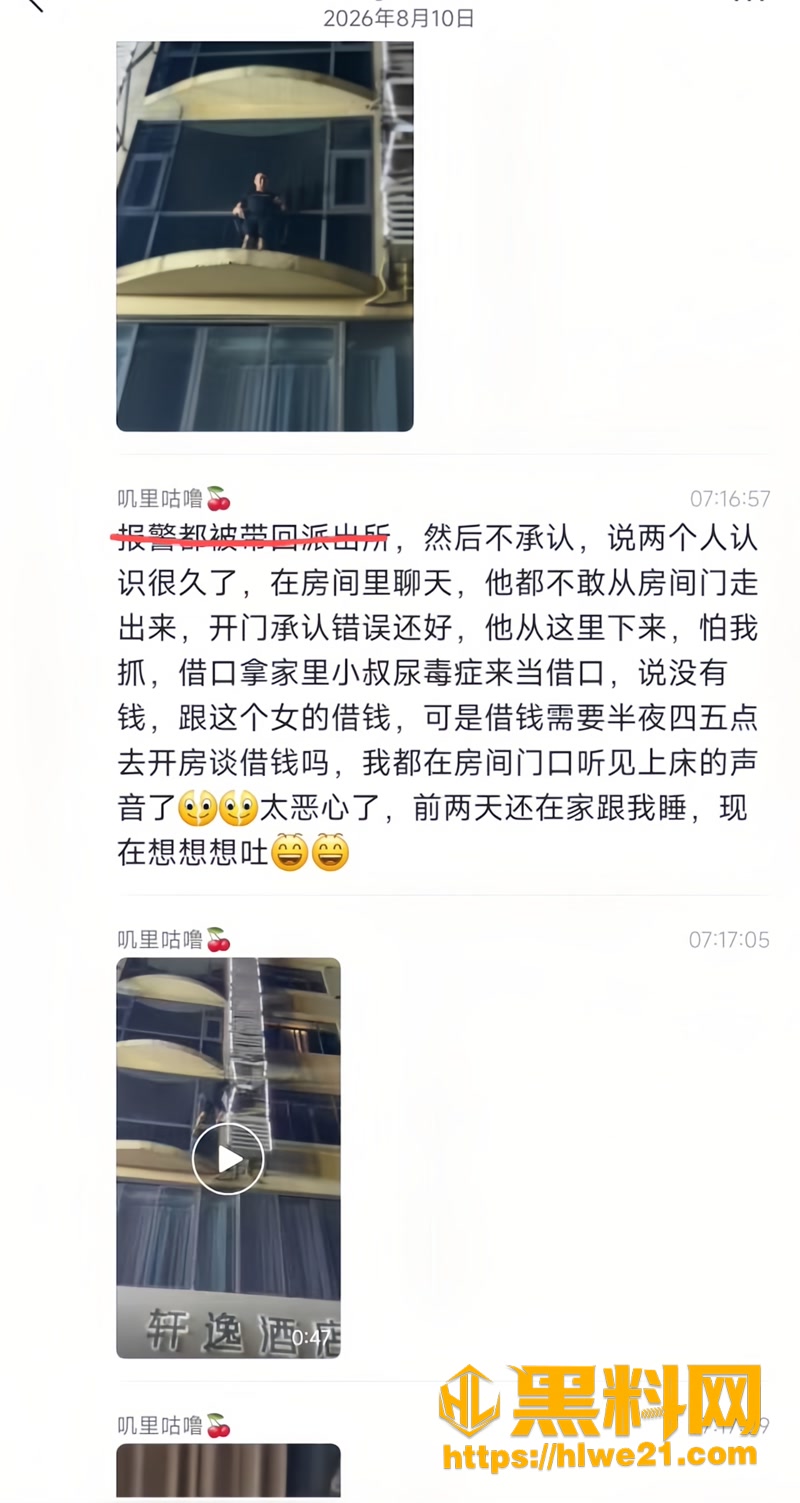 广州天河轩逸酒店抓奸事件 原配堵门怒喊 出轨男子翻窗爬外墙逃窜被当场截获