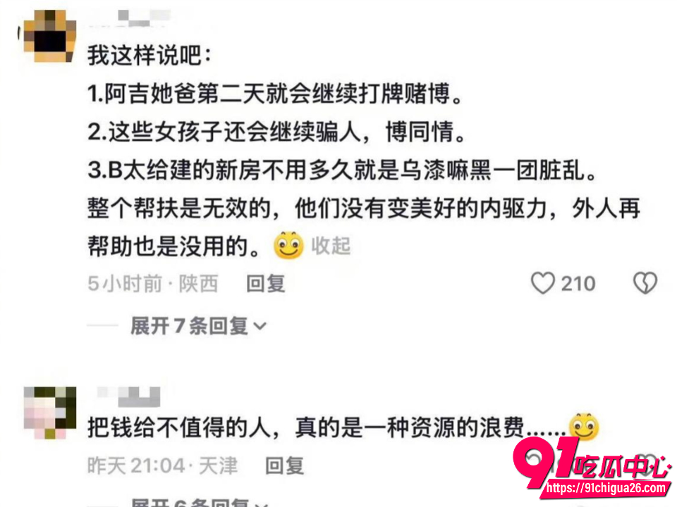 2600万粉B太凉山扶贫18万彻底翻车24
