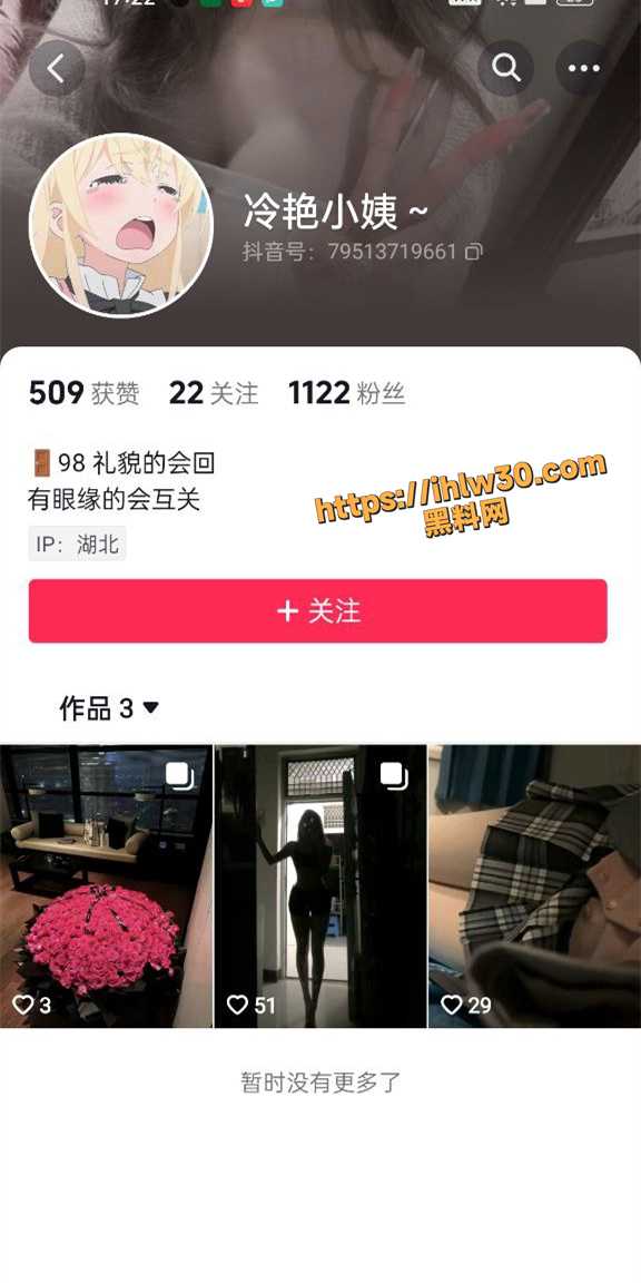 大伙计熟知的抖音46万粉丝网红 冷艳后妈 曾因会议室私聊被人曝光后 改名冷艳小姨 仍在互联网活动！