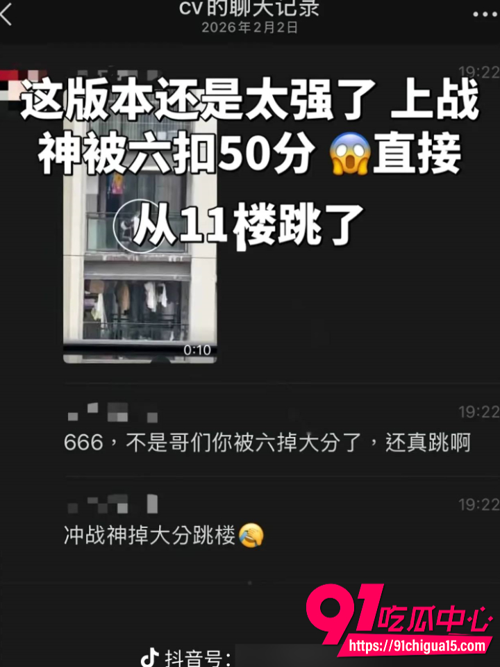 重庆高中生冲分失败从11楼阳台飞身跳下6