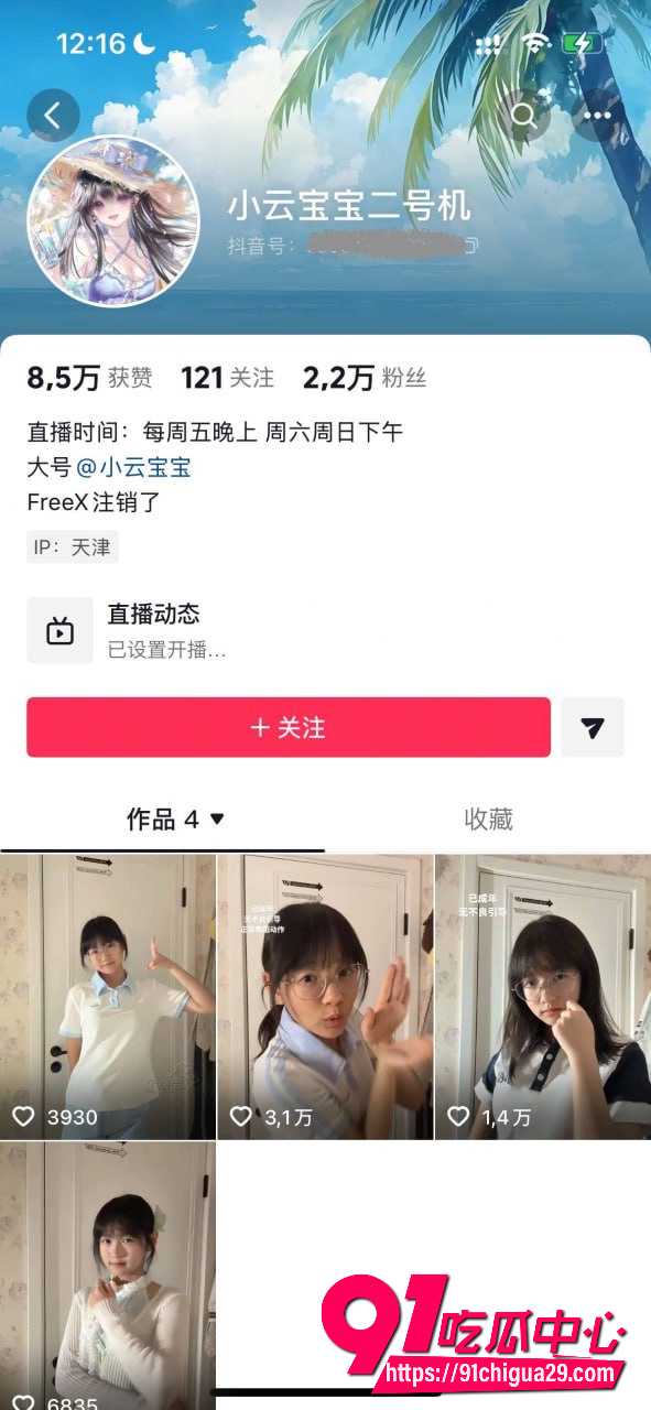 天津外网福利姬李佳慧与金主闹掰 私下接客卖裸照自慰视频被曝光!
