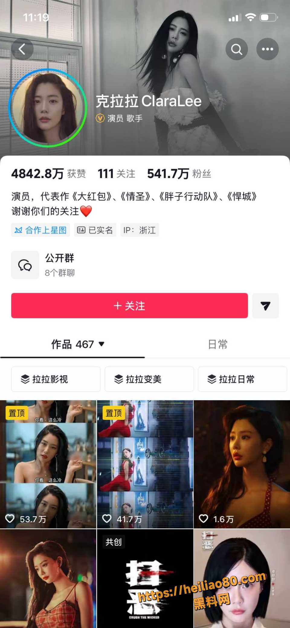韩国丑闻女王 克拉拉 遭封杀后再登热搜 出演包贝尔电影扫恶 尺度之大丝毫不输工作女郎