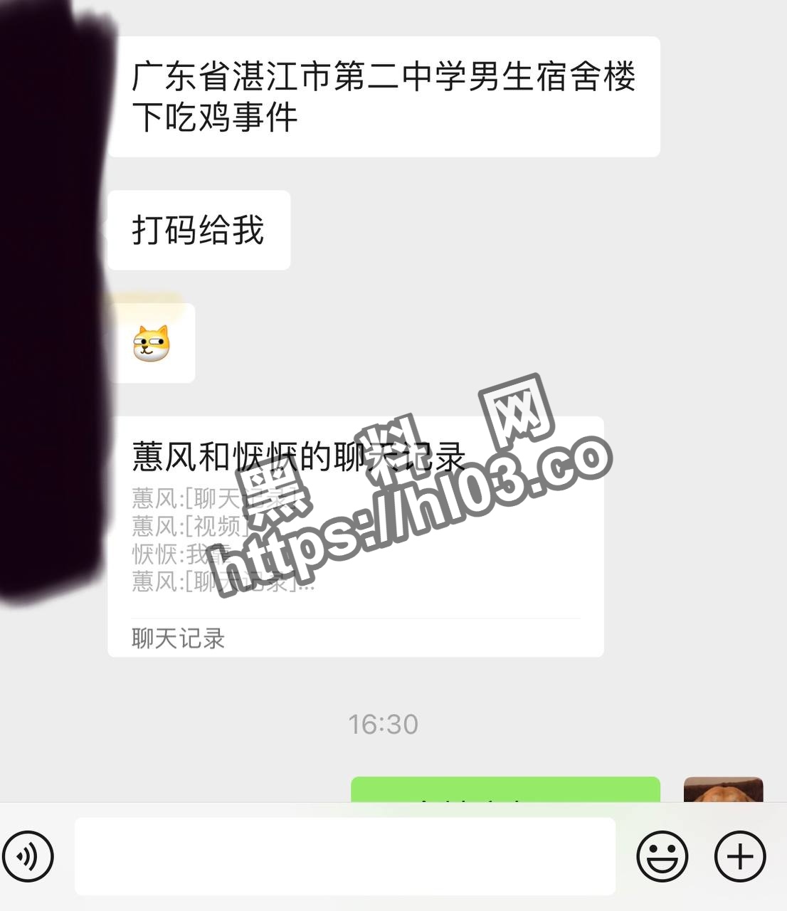 校园最新大瓜！广东湛江第二中学男生宿舍楼下吃鸡事件 全网独家首发！