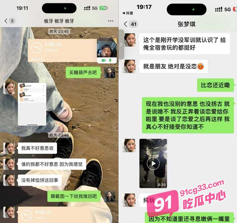山东烟台高校女海王张梦琪 同时脚踏多条床 男友大闹宿舍楼！ 配图5