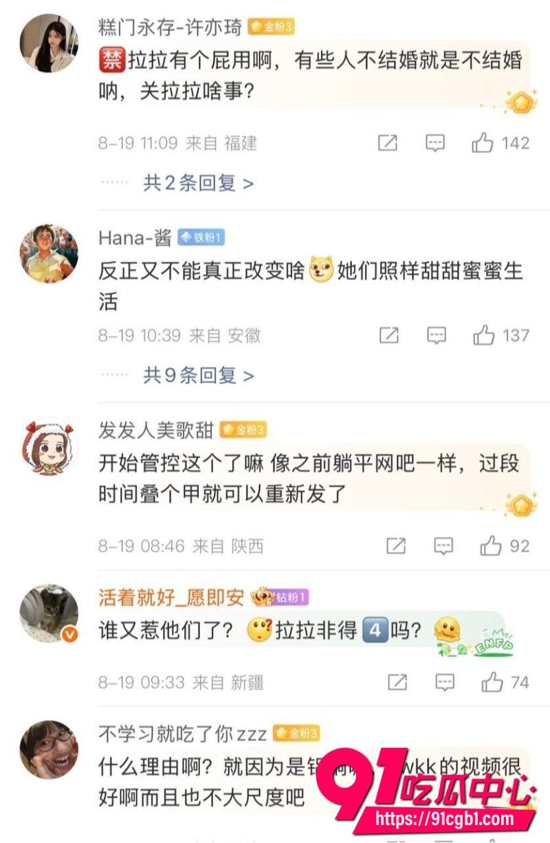 小汪款款被全网禁关25 小汪款款被全网禁关25
