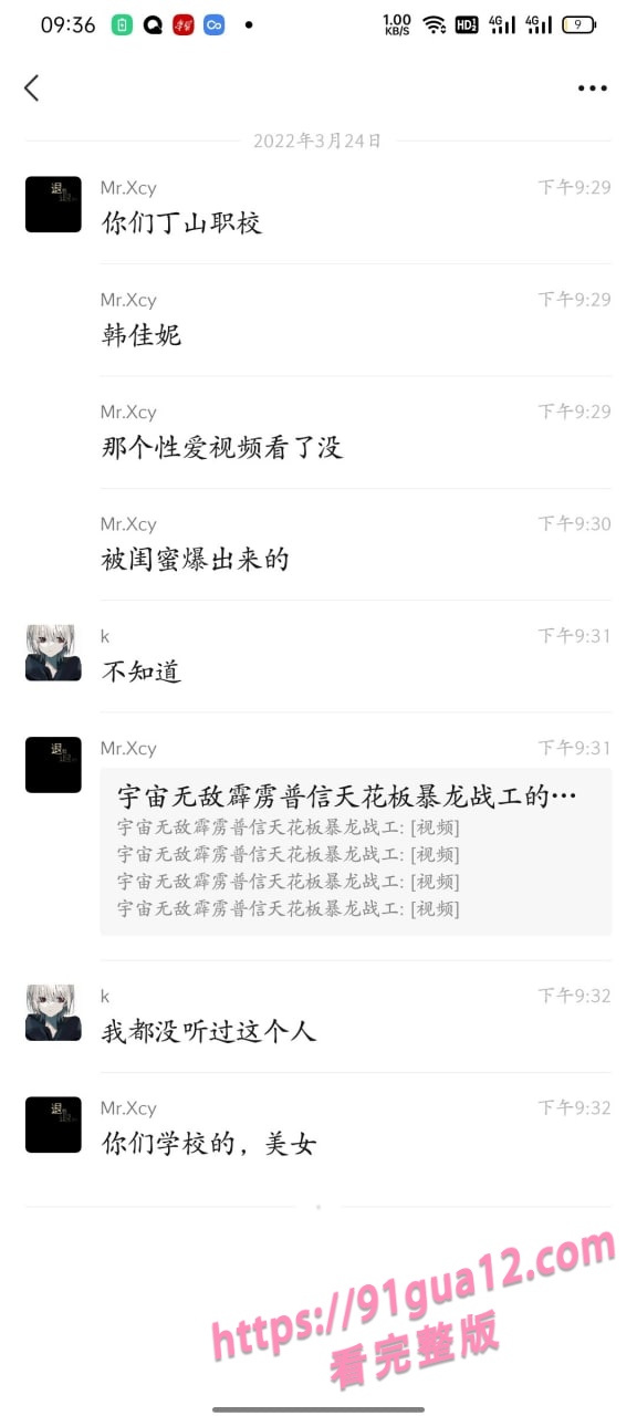 江苏宜兴职校韩佳妮带闺蜜3p猛男 被闺蜜背刺视频流出！ 配图5