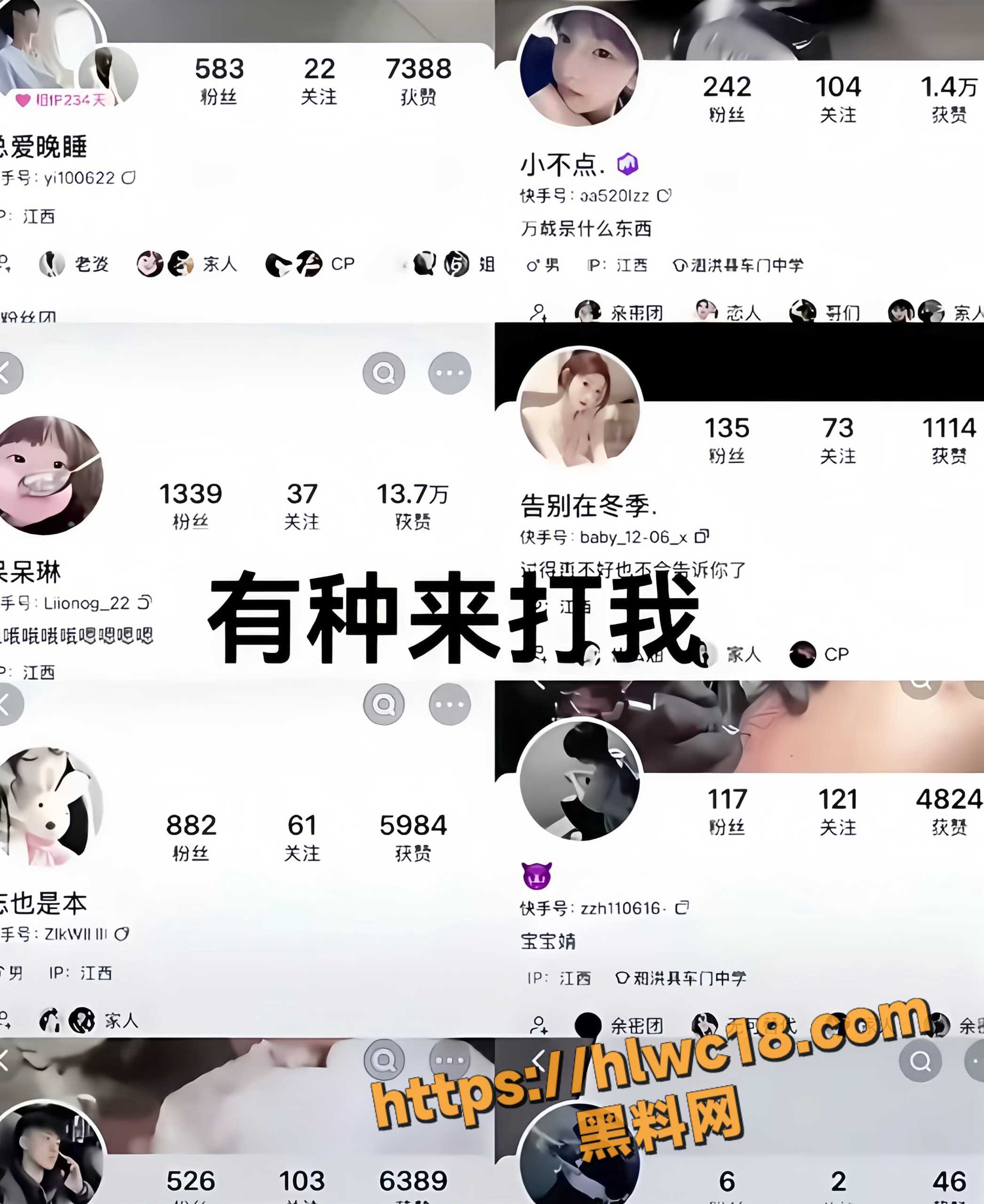 山东临沂平邑县 14岁快手小妹霸凌12岁女孩 全程毒打跪地侮辱 校园霸凌被再次推向舆论风口