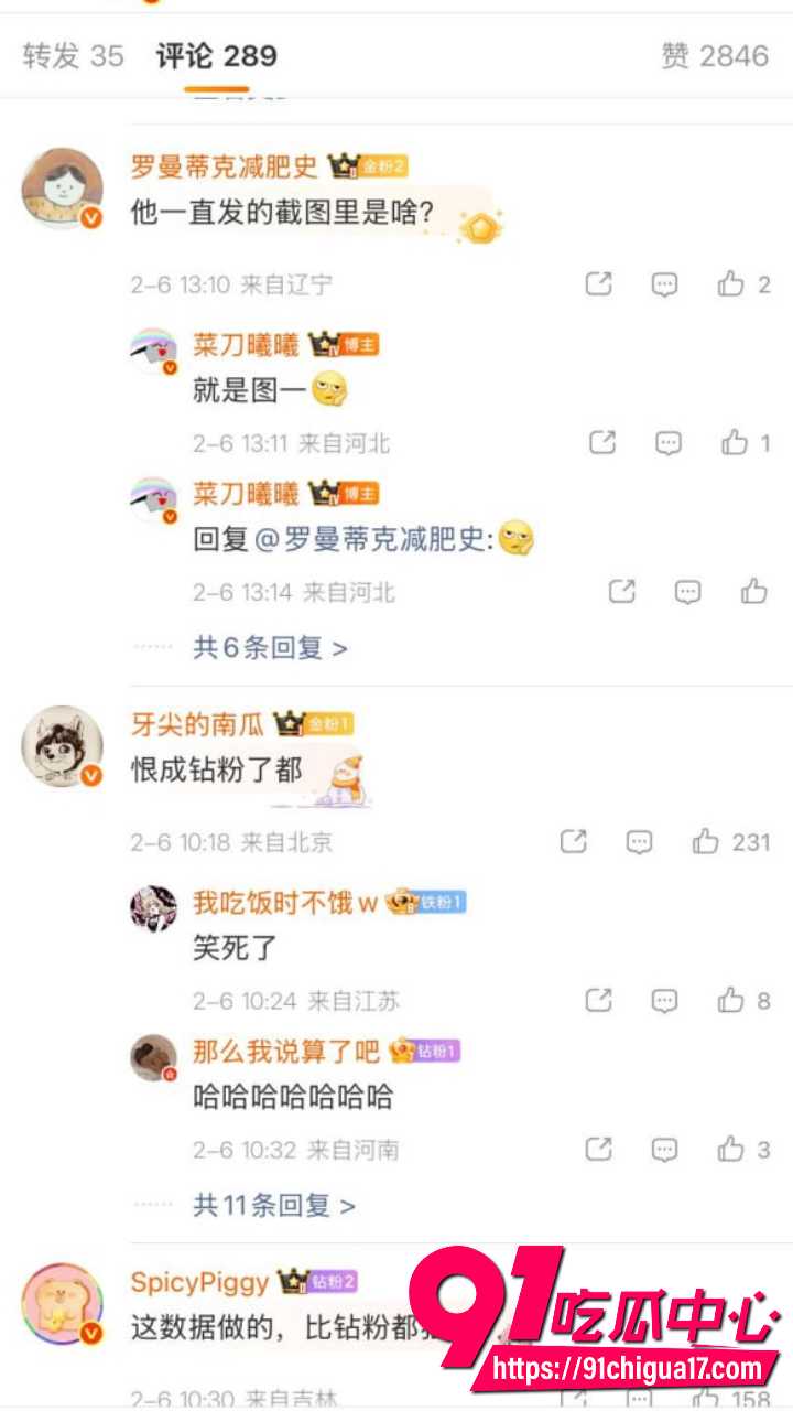 百万女权博主菜刀曦曦深夜放话11
