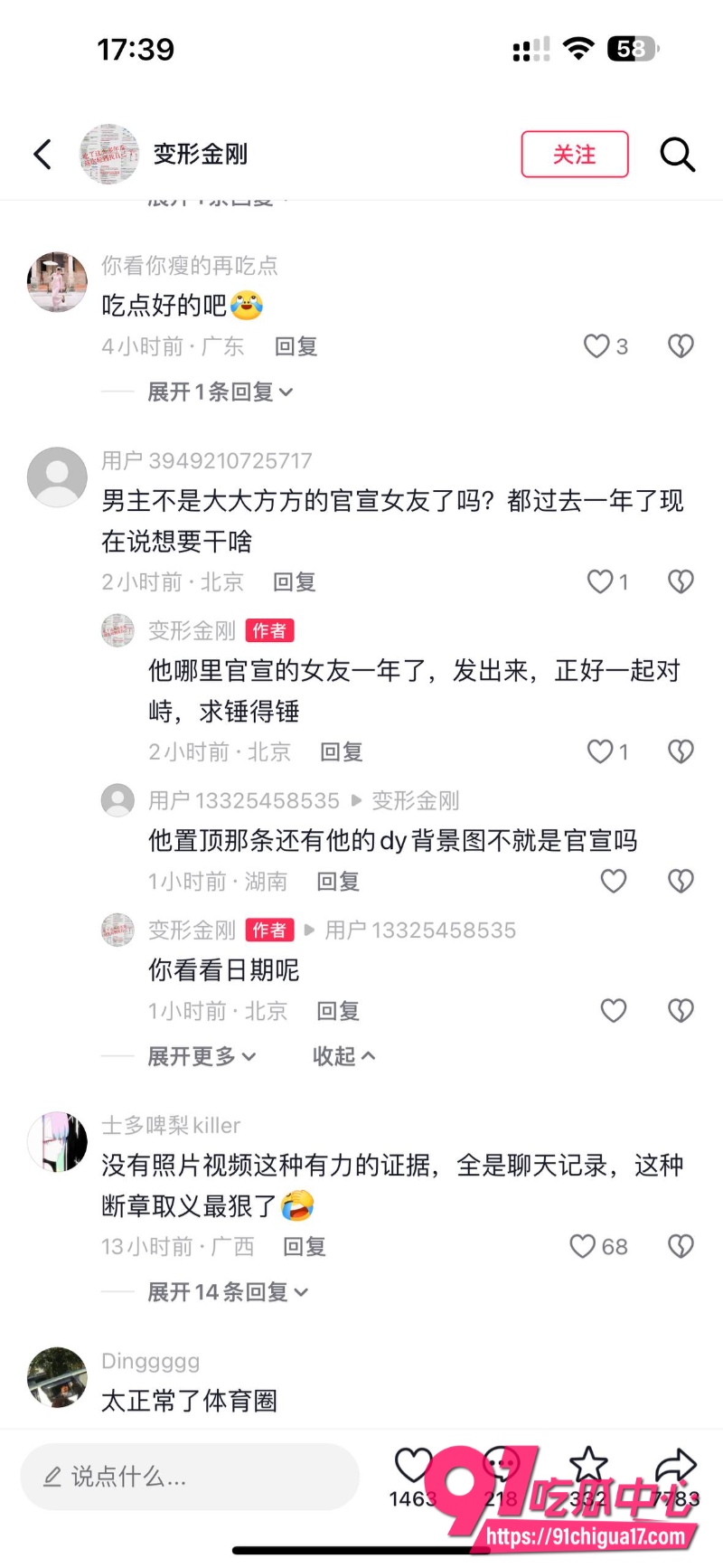 北京男篮廖三宁20