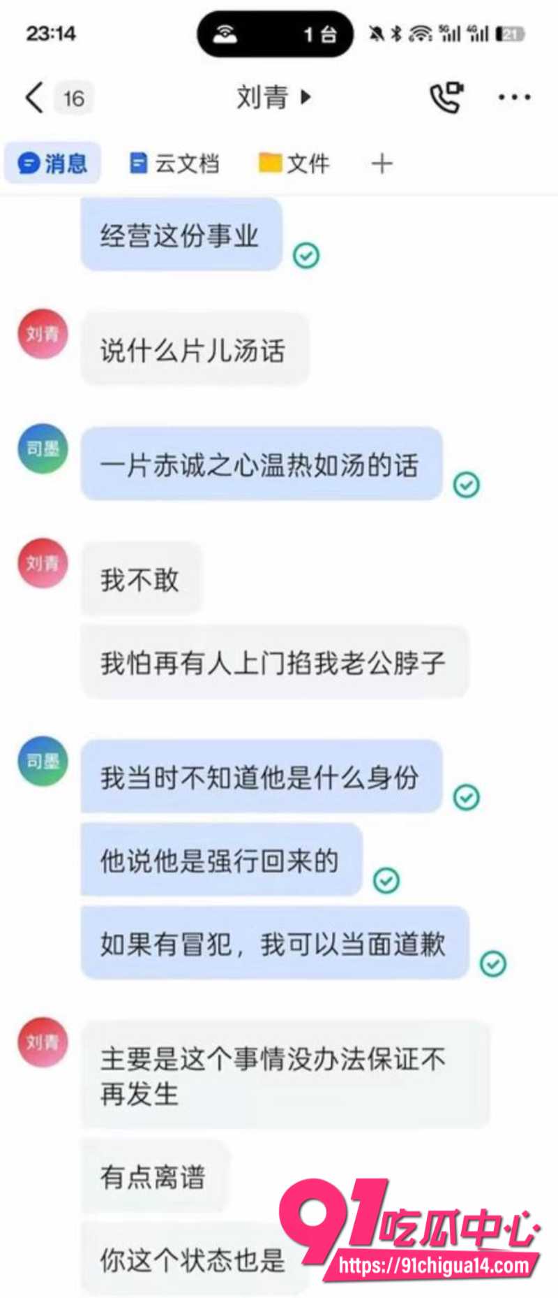 b站哲学区顶流up主未明子性骚扰事件12