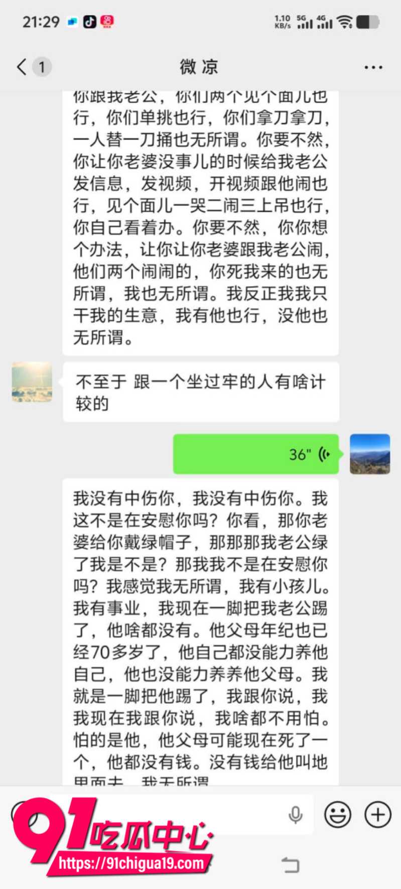 河南南阳玉器店已婚男梁利剑出轨王燕10