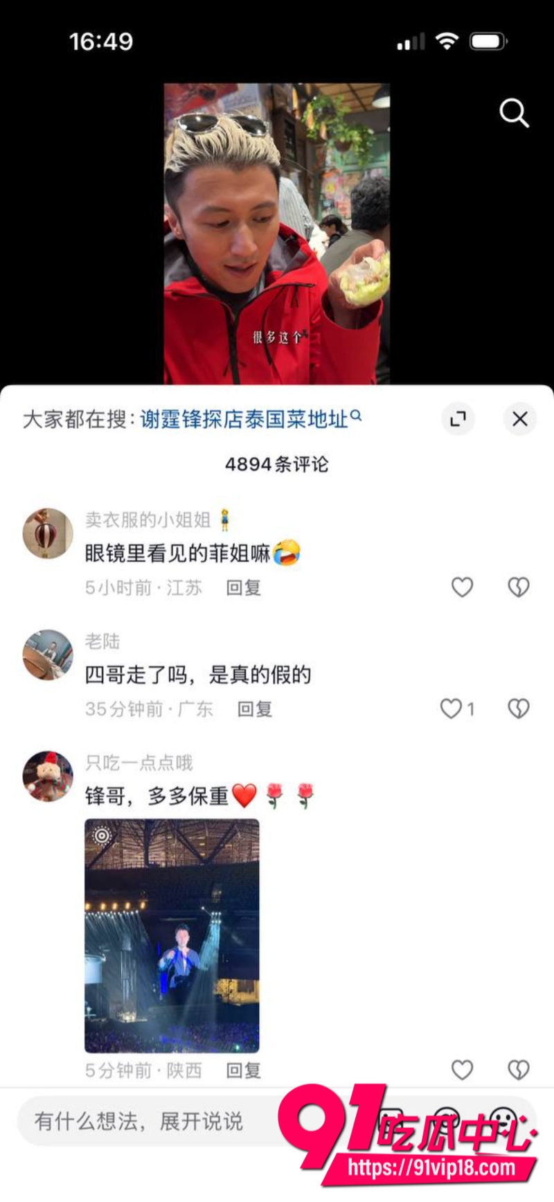 谢霆锋父亲谢贤去世享年89岁 谢霆锋致辞只需铭记荧幕上潇洒带笑的他 引发全网轰动