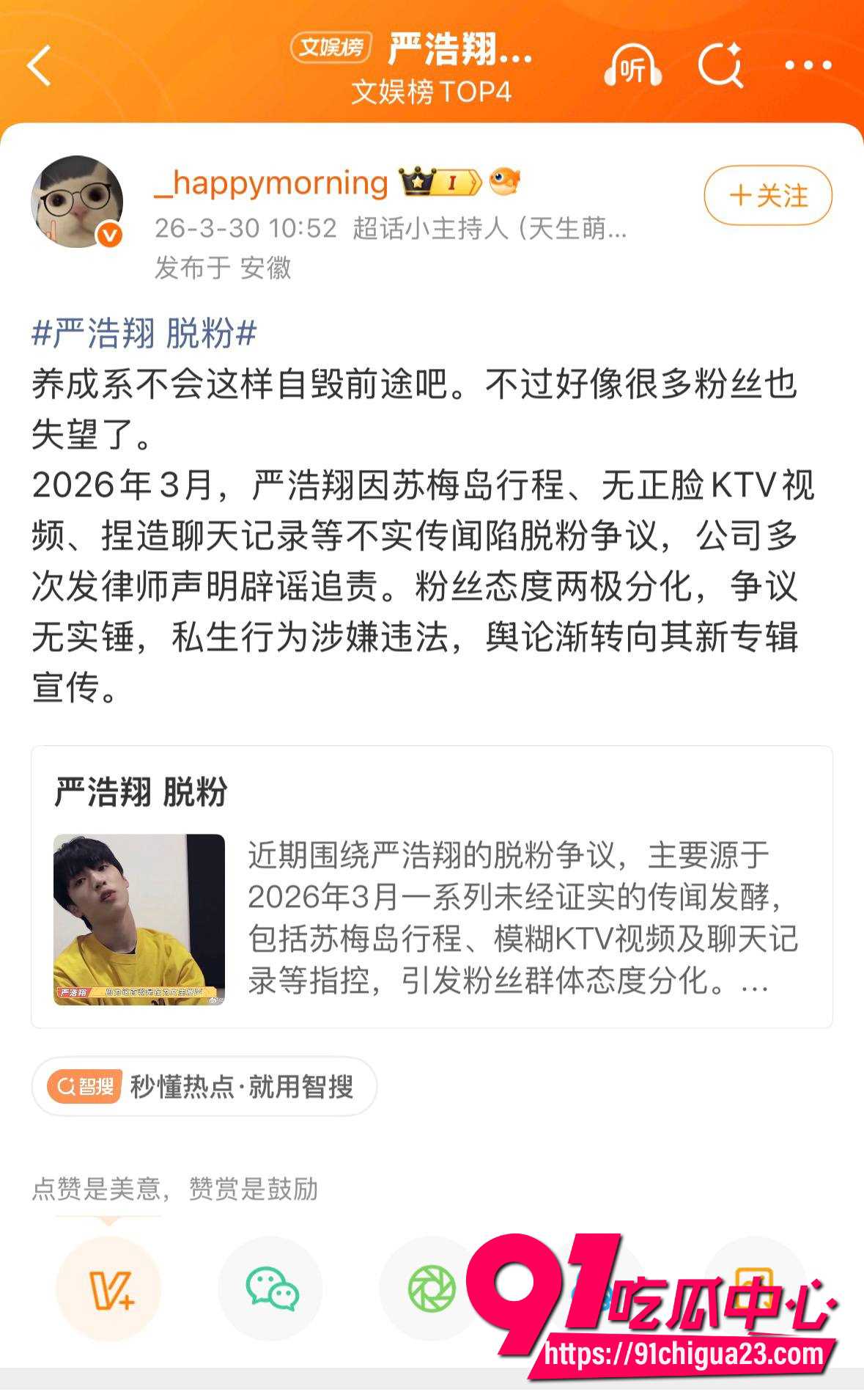 单依纯助理赵凯38