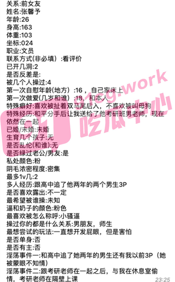 【反差婊爆料】厦门大学研究生张馨予 分手后被转送导师 小贱奴一女伺两夫