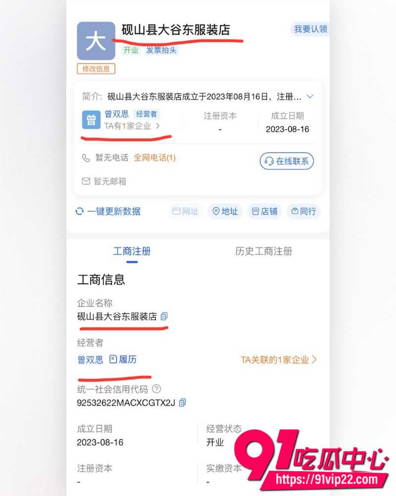 云南砚山抖音8万粉小施姐 23