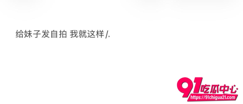 软饭技师渣男哈哈哈27