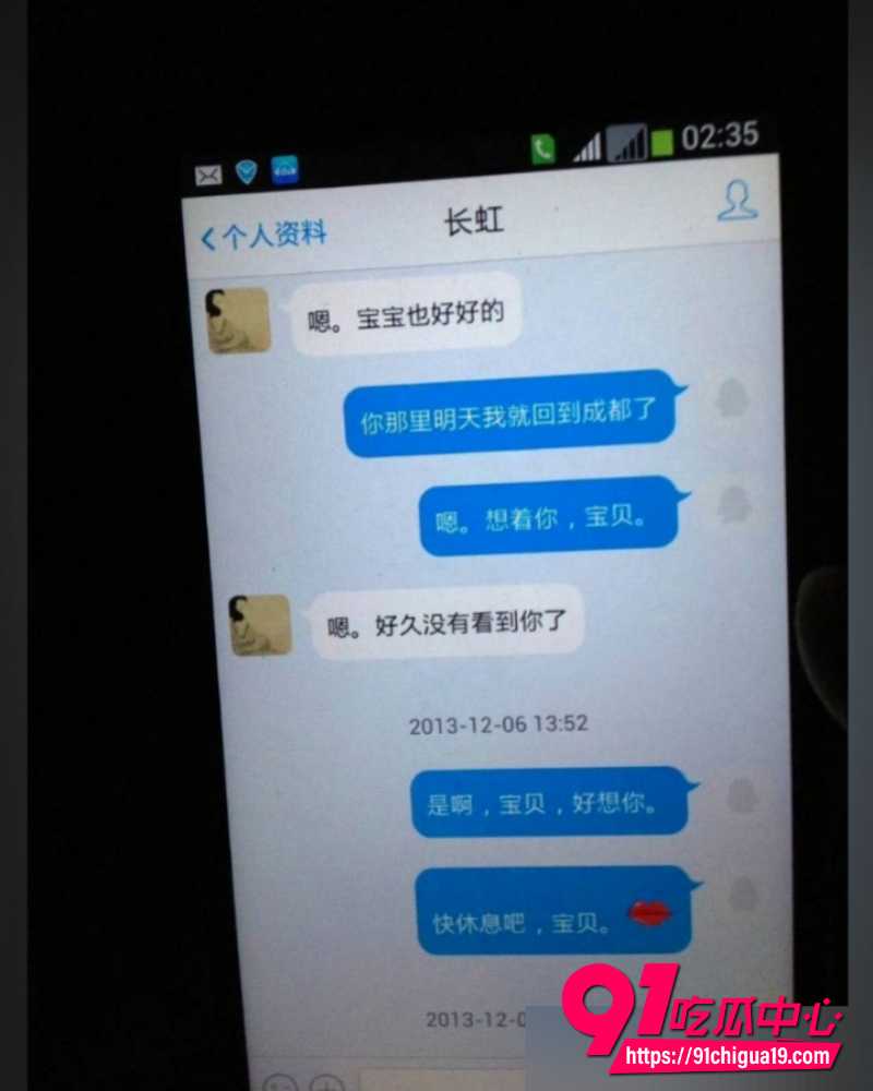 王献华出轨 14