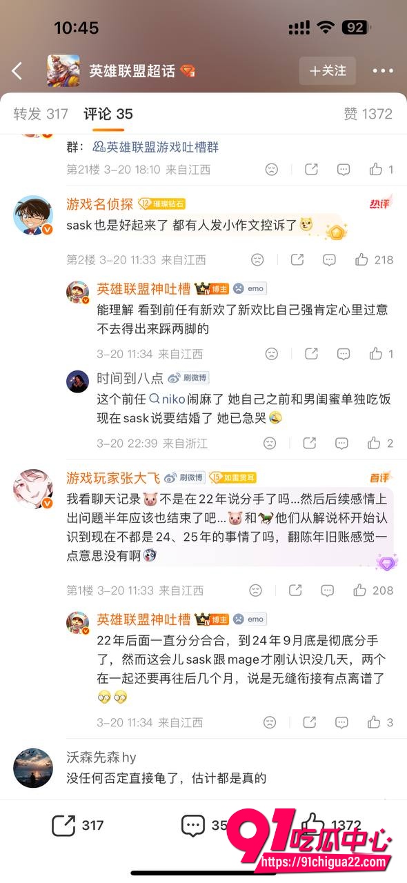 WE传奇教练Sask14