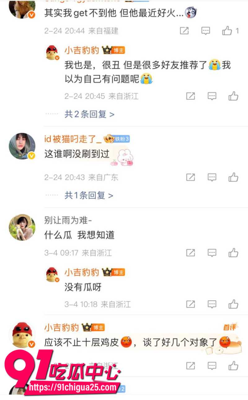 山东网红男大马维健操粉事情败露人设彻底崩塌27