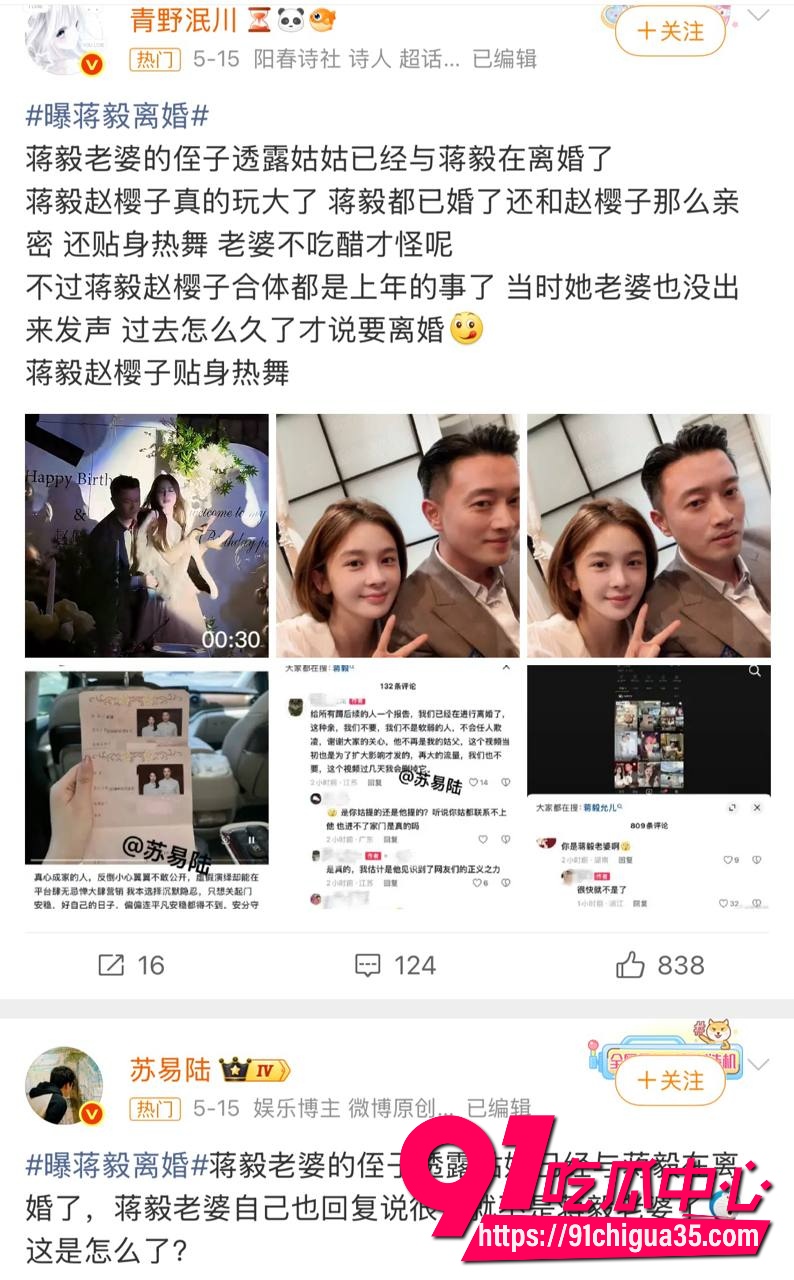 蒋毅隐婚求婚赵樱子翻车18