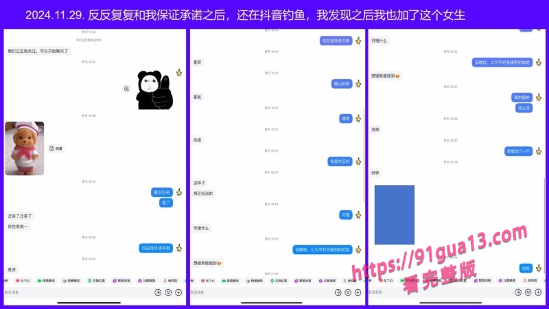桂林理工街舞副队长莫俊伟约炮翻车 被曝光69页PPT全校流传！ 配图40