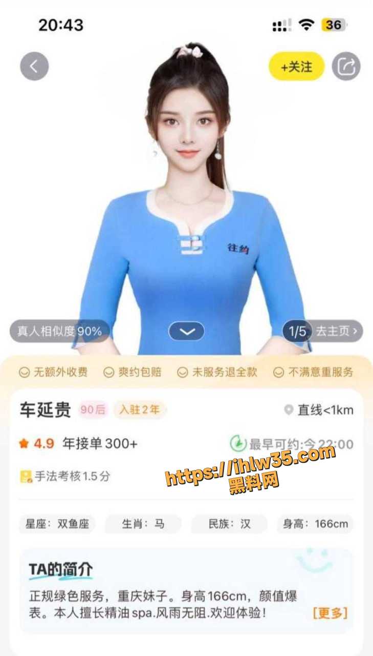 上门服务按摩平台约到重庆妹子 车延贵 纯绿色按摩也扛不住土豪一直加钟 前列腺保养必须整一套！