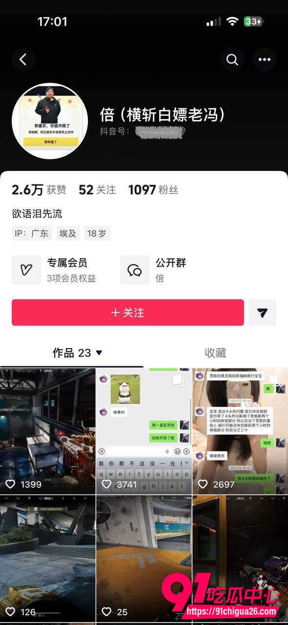 东东电竞董事长刘旭东3