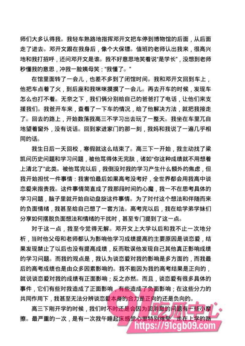 南宁二中星轨119.jpg