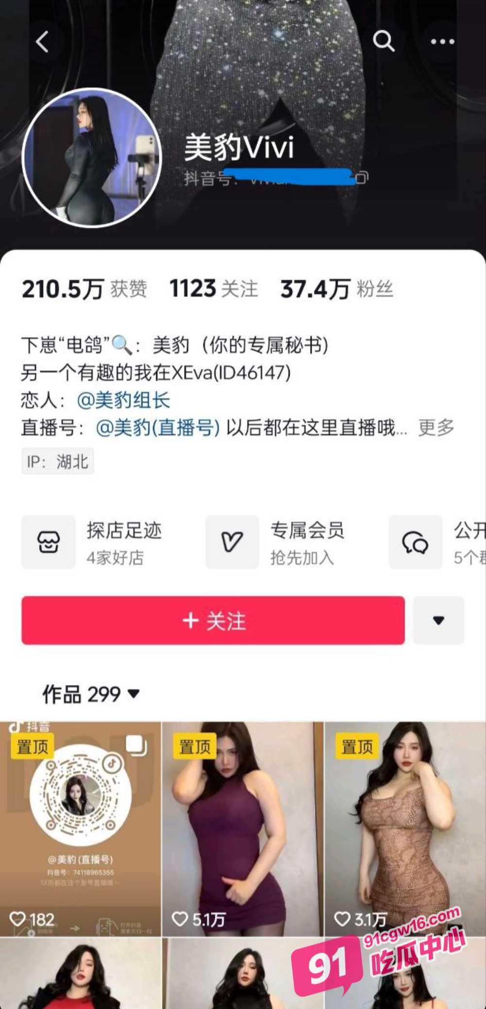 抖音67万粉丝微胖翘臀网红美豹组长冷艳少妇眼神勾魂 线下和大佬啪啪福利视频