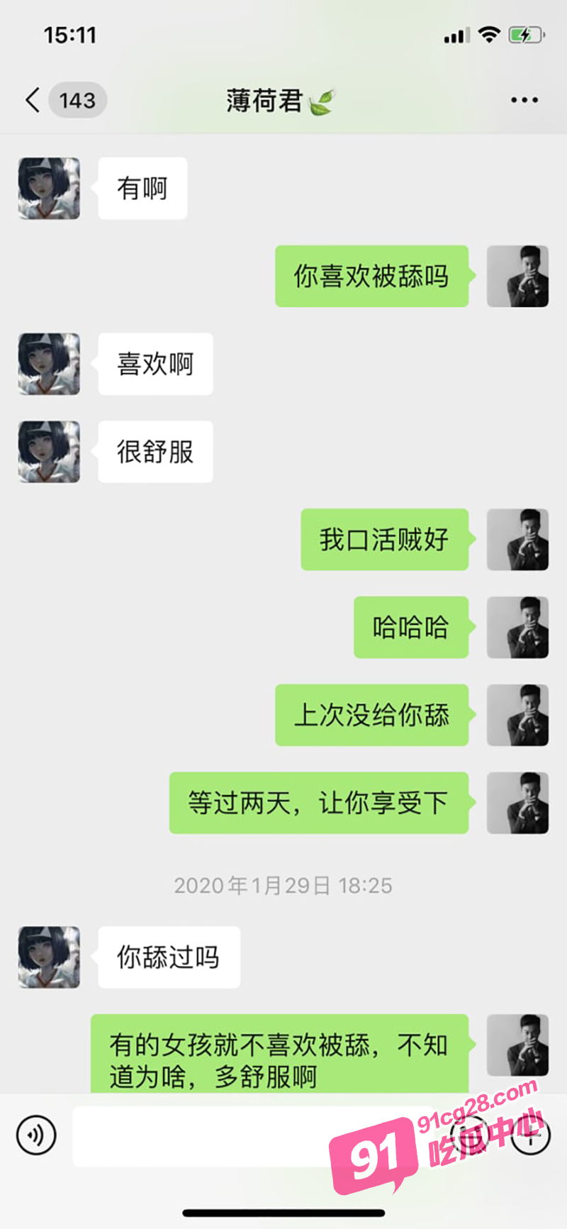 西安反差女友谢怡 分手后遭渣男曝光做爱视频 附微信聊天记录！ 配图4