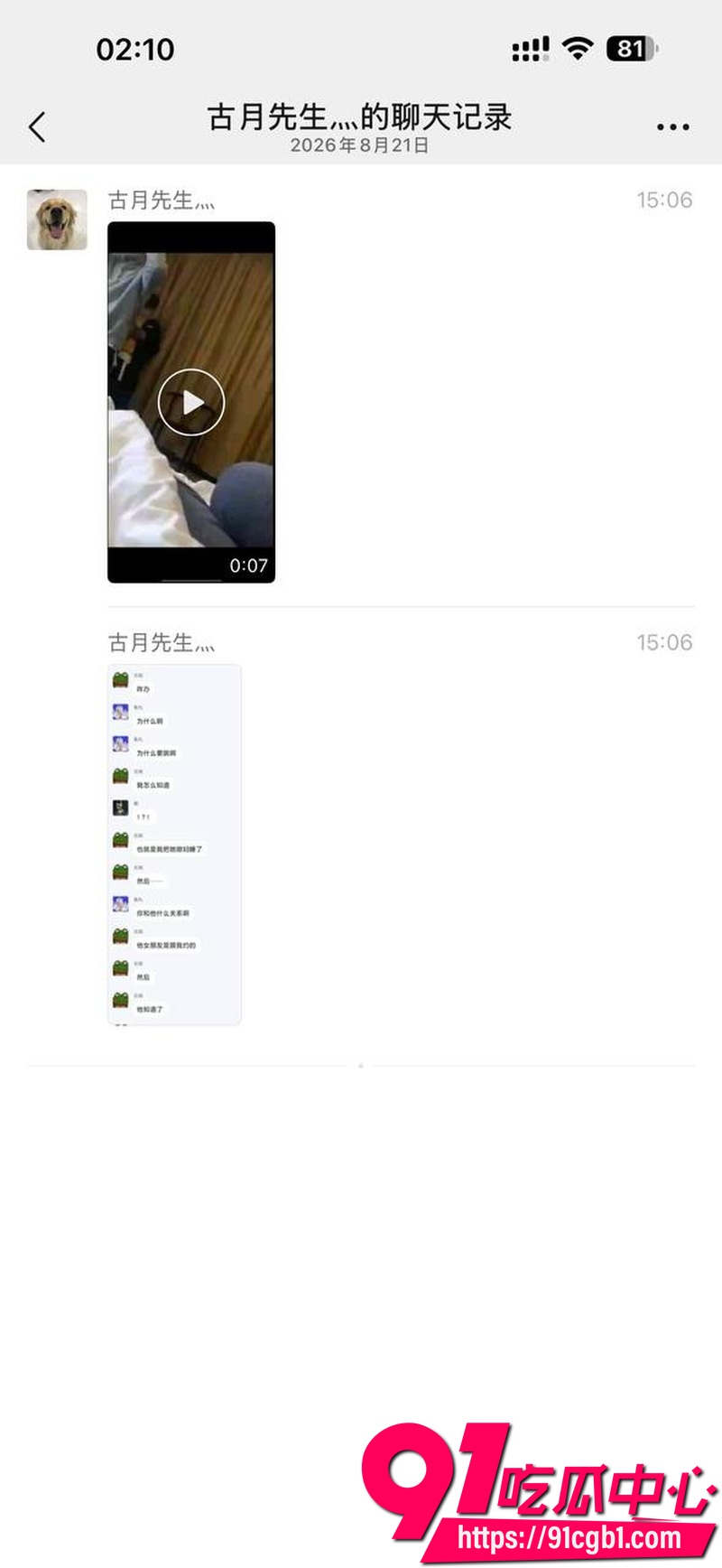 酒店抓奸现场 女主网上认识约炮但男生不知情 遭现任被绿男友发现 当着情夫面从窗户跳下1