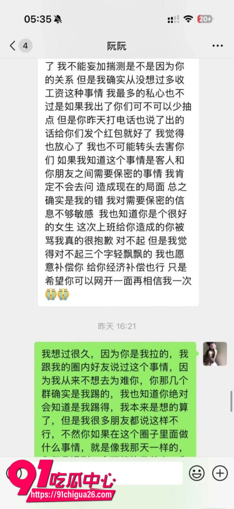 极品女模特阮阮背刺经纪人私下添加土豪微信约炮卖淫16 极品女模特阮阮背刺经纪人私下添加土豪微信约炮卖淫16