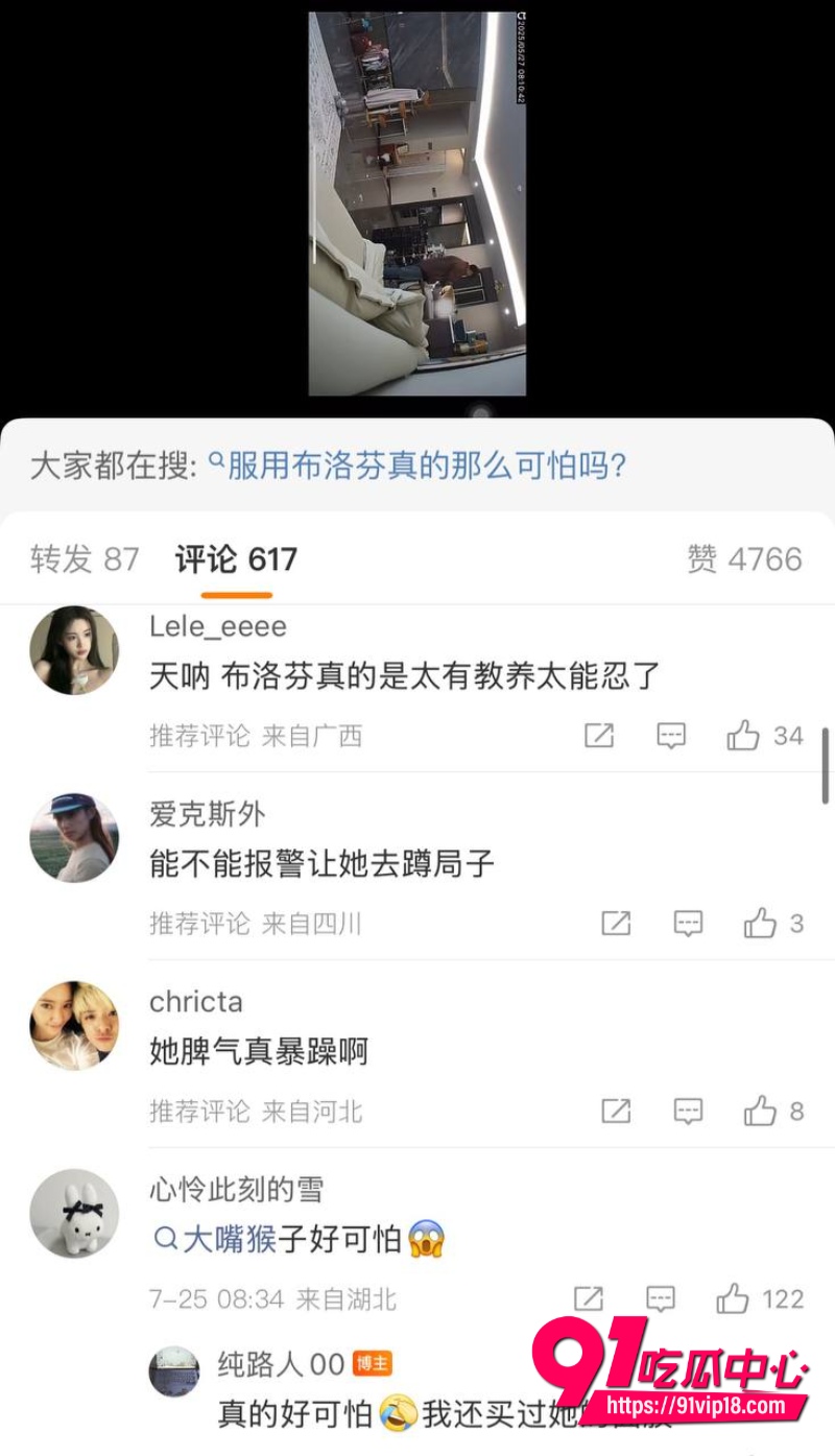讲真打现女友布洛芬事件 21