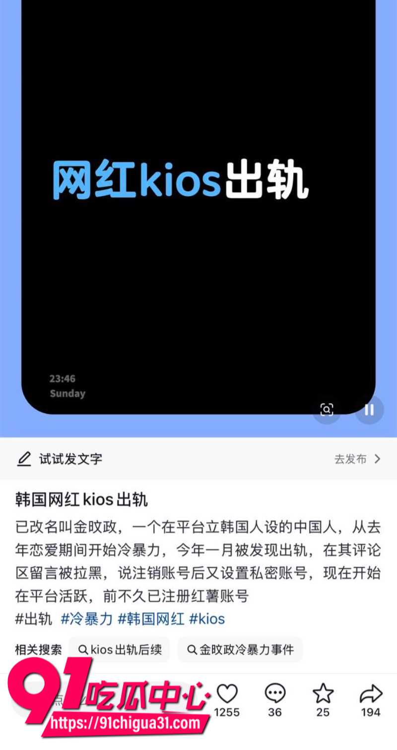 抖音男网红kios金旼政立棒子人设的中国人诱骗多位女生被曝光4 抖音男网红kios金旼政立棒子人设的中国人诱骗多位女生被曝光4