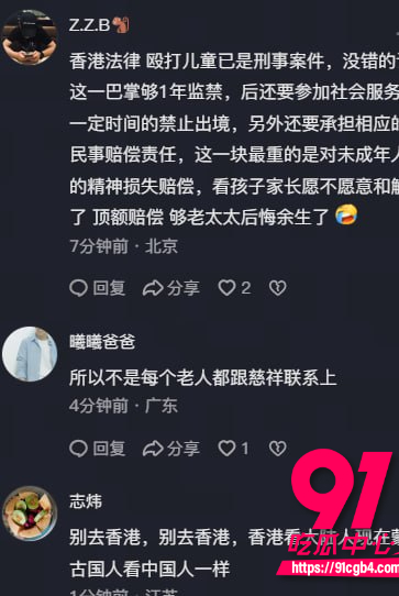 香港打人实记 5 香港打人实记 5