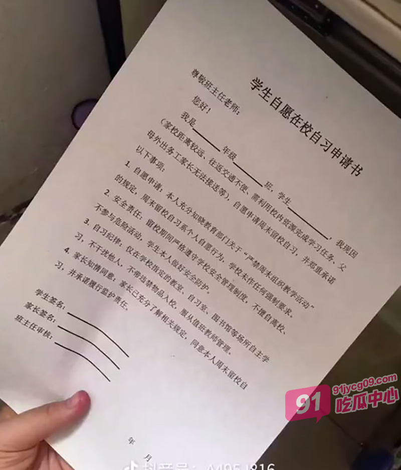 河南汝州中学上千学生撕书抗议 学生高喊口号“我们要回家” 配图3