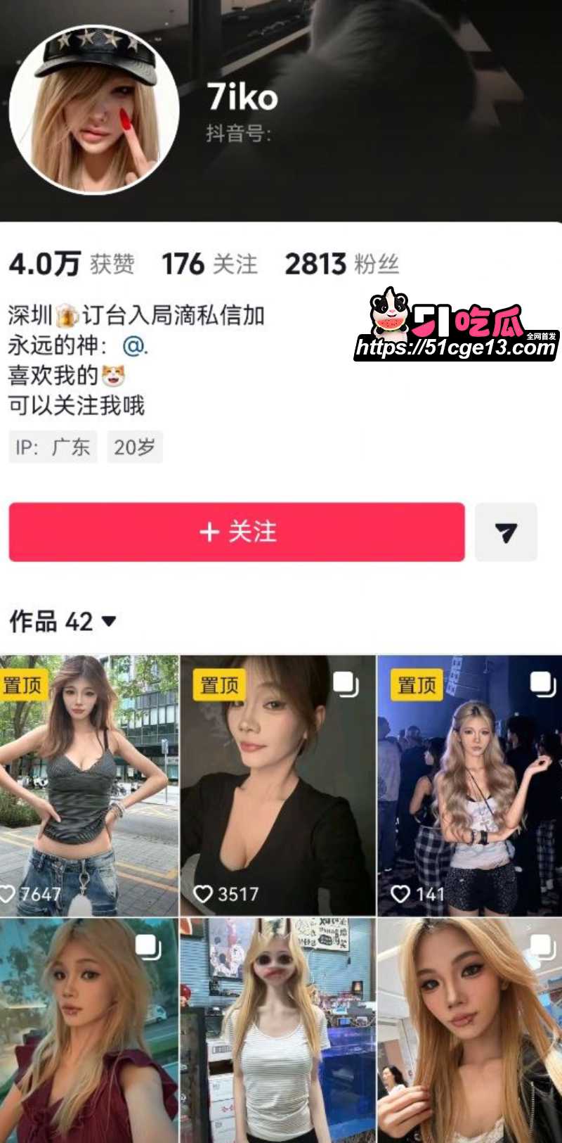 抖音夜场女 7iko  1