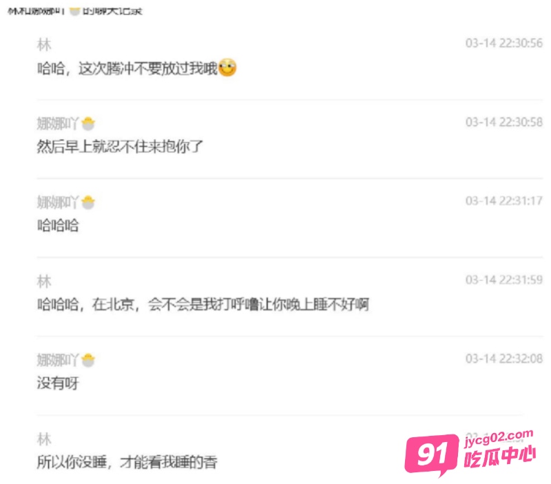 上海财政局女副科长出轨男科员被妻子曝光 这就是体制内淫乱丑闻～ 配图35