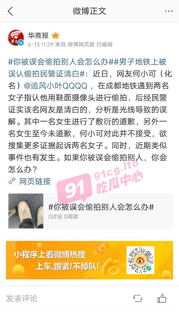 【独家发布】 在成都诬陷国男偷拍的女孩 在济南被爆与黑人开淫趴