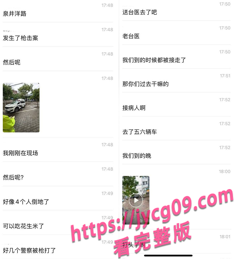 台州惊现枪击案？网传特警遭袭倒地 现场血迹斑斑！ 配图7