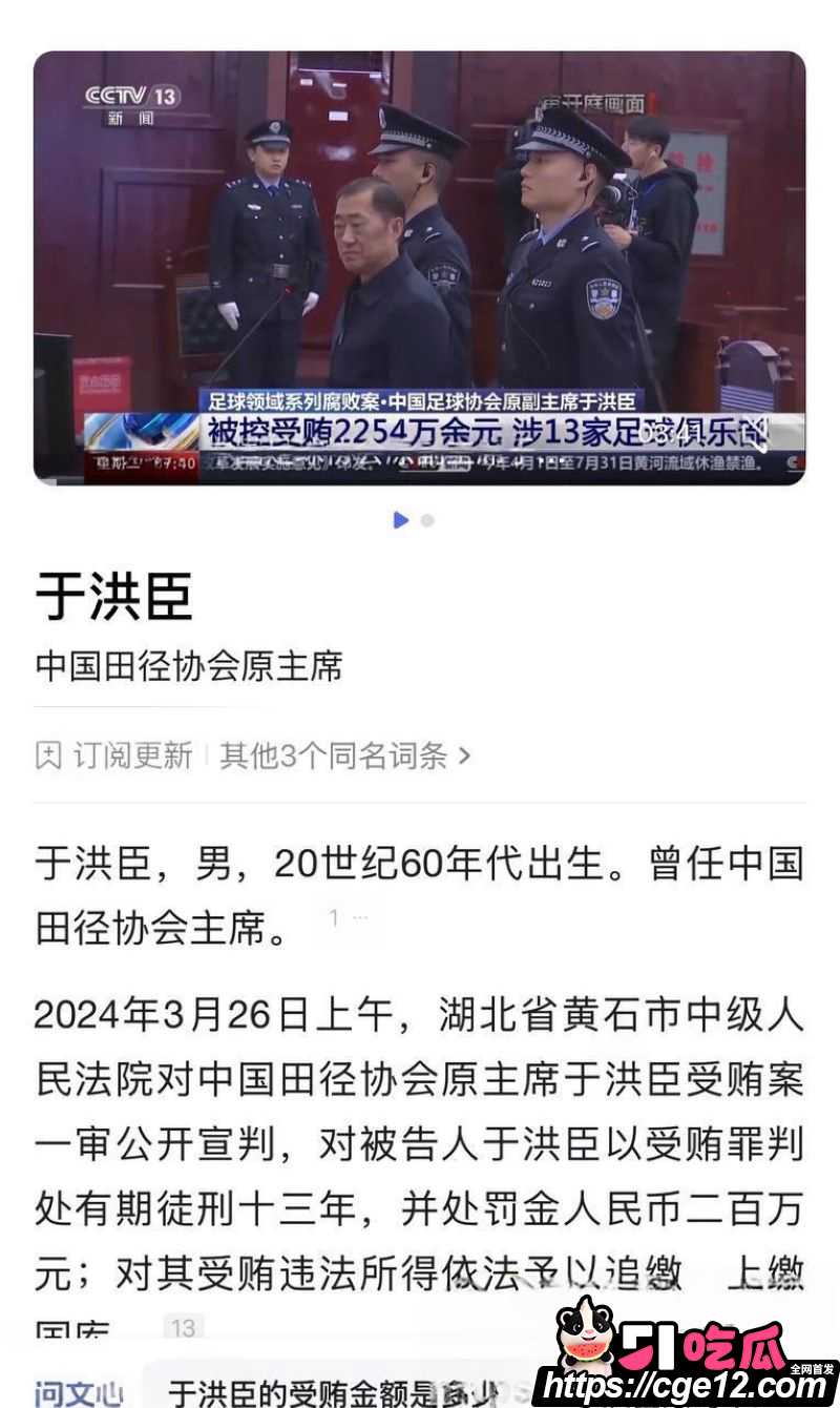韩国足协90万韩元性招待中国裁判官员 2 韩国足协90万韩元性招待中国裁判官员 2