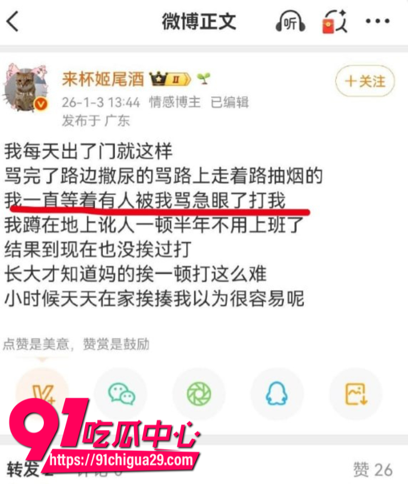来杯姬尾酒借公交站劝烟事件煽动男女对立微博账号彻底禁言4