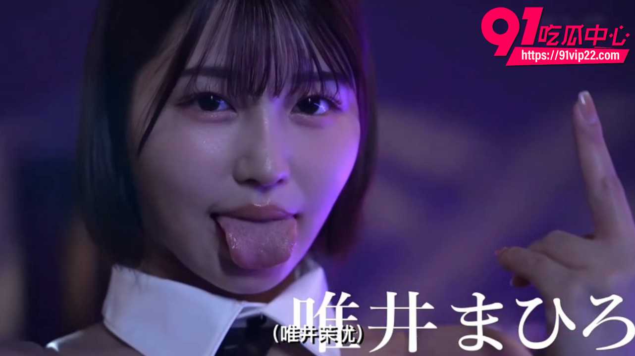 极品女优唯井真寻精选AV2