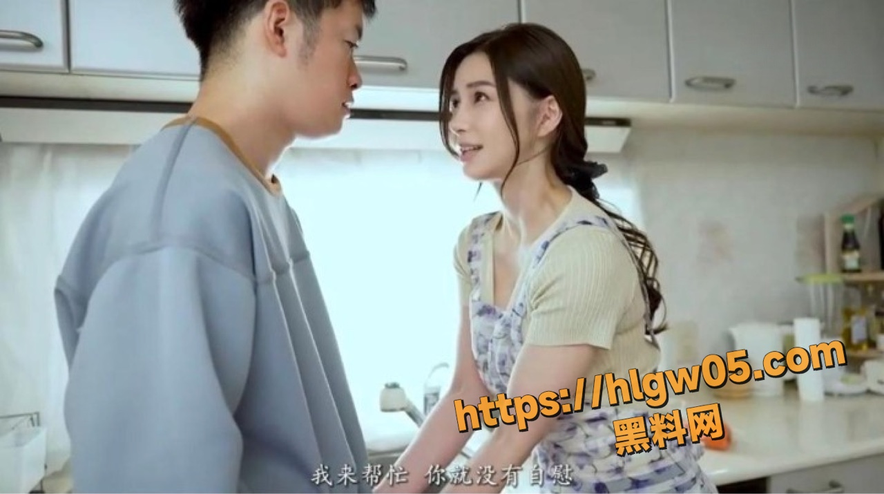 母子禁忌剧情 儿媳怀孕妈妈帮忙发泄儿子性欲 大奶骚妇深夜被儿子强制内射！