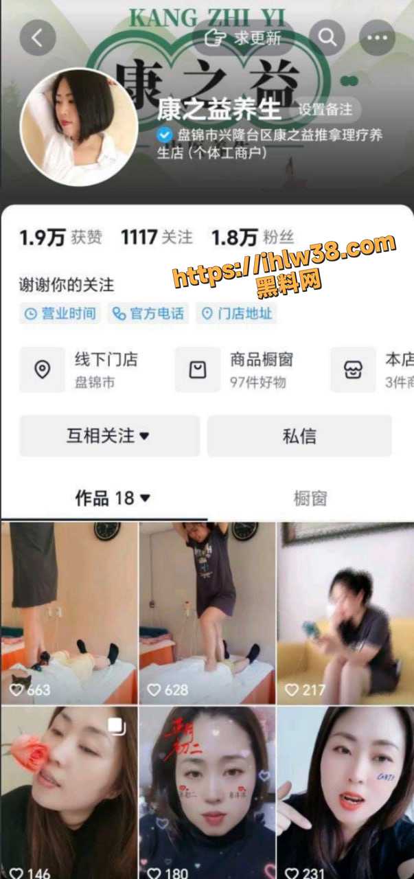抖音康之益养生女老板流出黑丝高跟露点私拍 韵味十足的荡妇真是够欠操的！