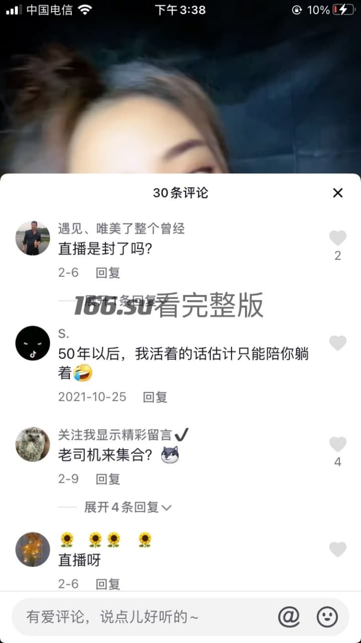 抖音29岁兰州小网美 是嬌爺 跟闺蜜直播漏点录屏 胸前的粉嫩乳头直接走光